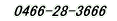 @0466-28-3699