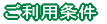 サービス全般