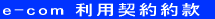 サービス