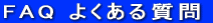 サービス
