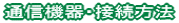 サービス全般