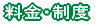 サービス全般